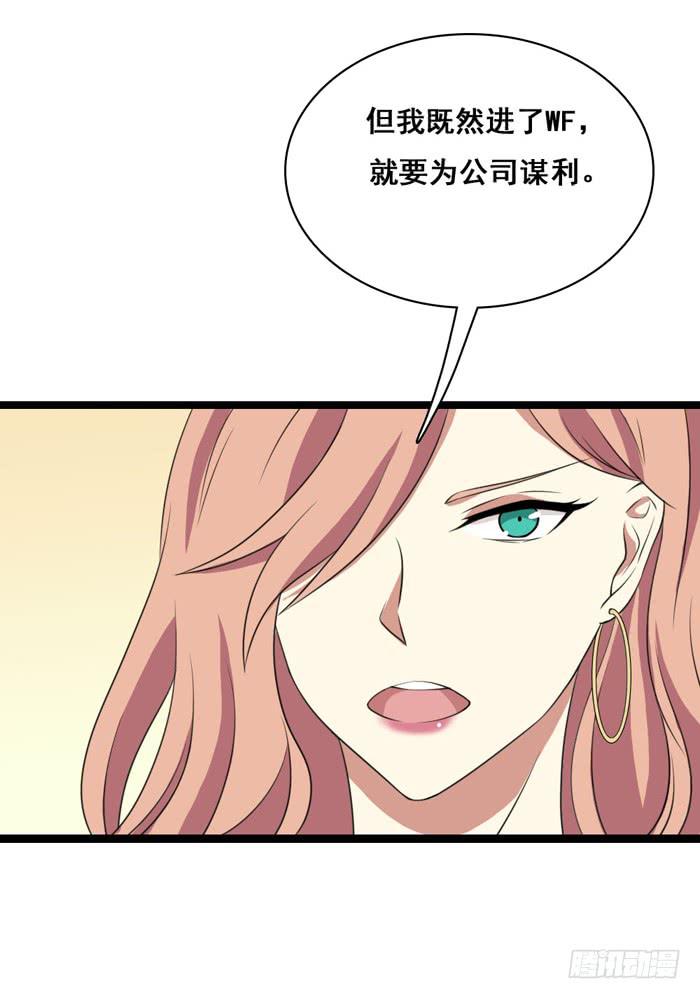 《缘来就在我身边》第100话 第49页