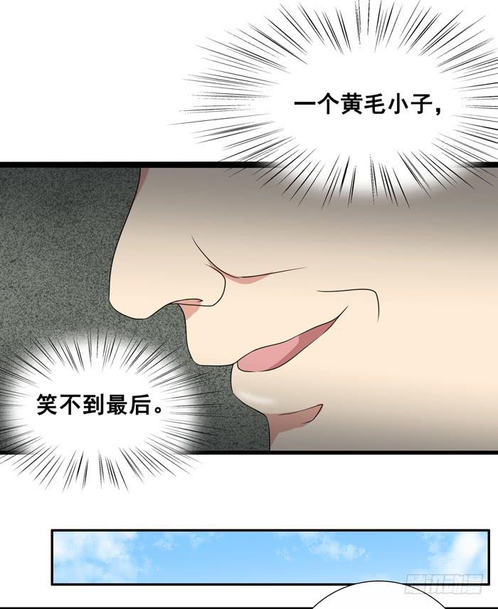 《缘来就在我身边》第100话 第4页