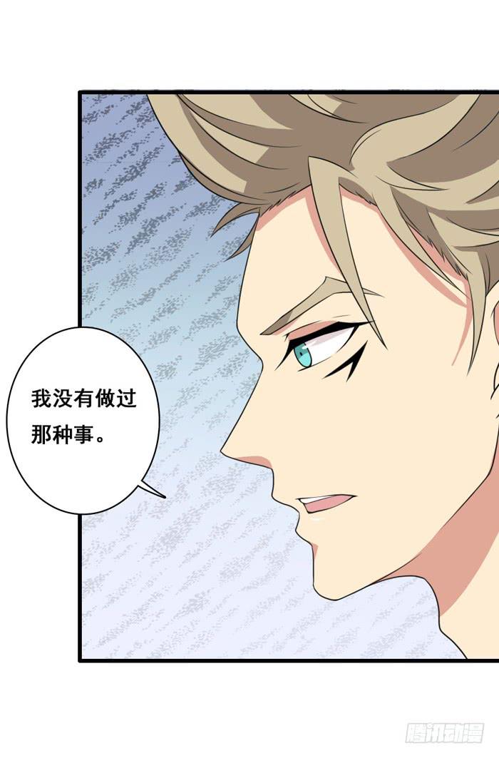 《缘来就在我身边》第100话 第50页