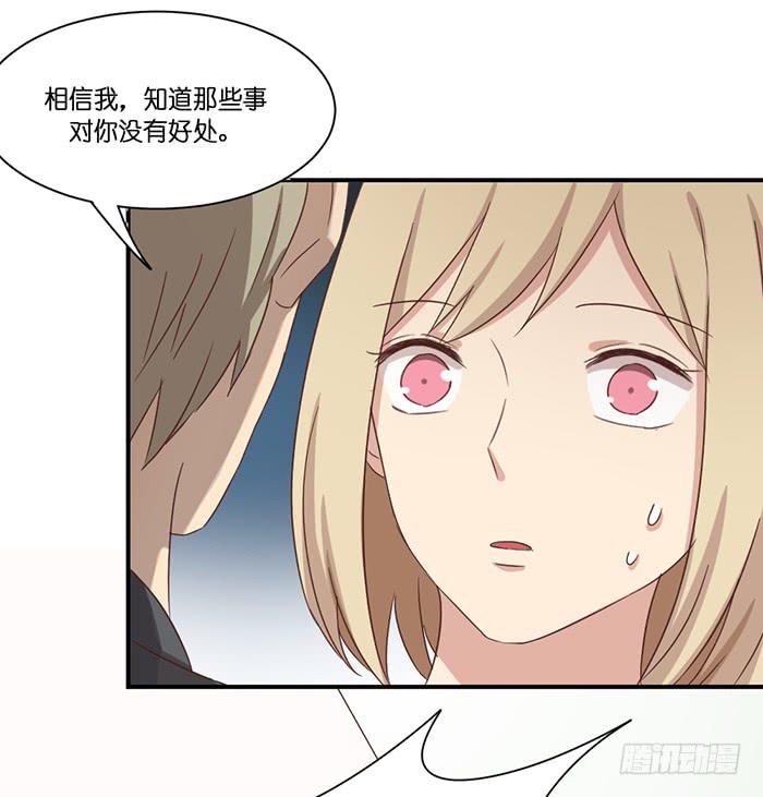 《缘来就在我身边》第099话 第10页