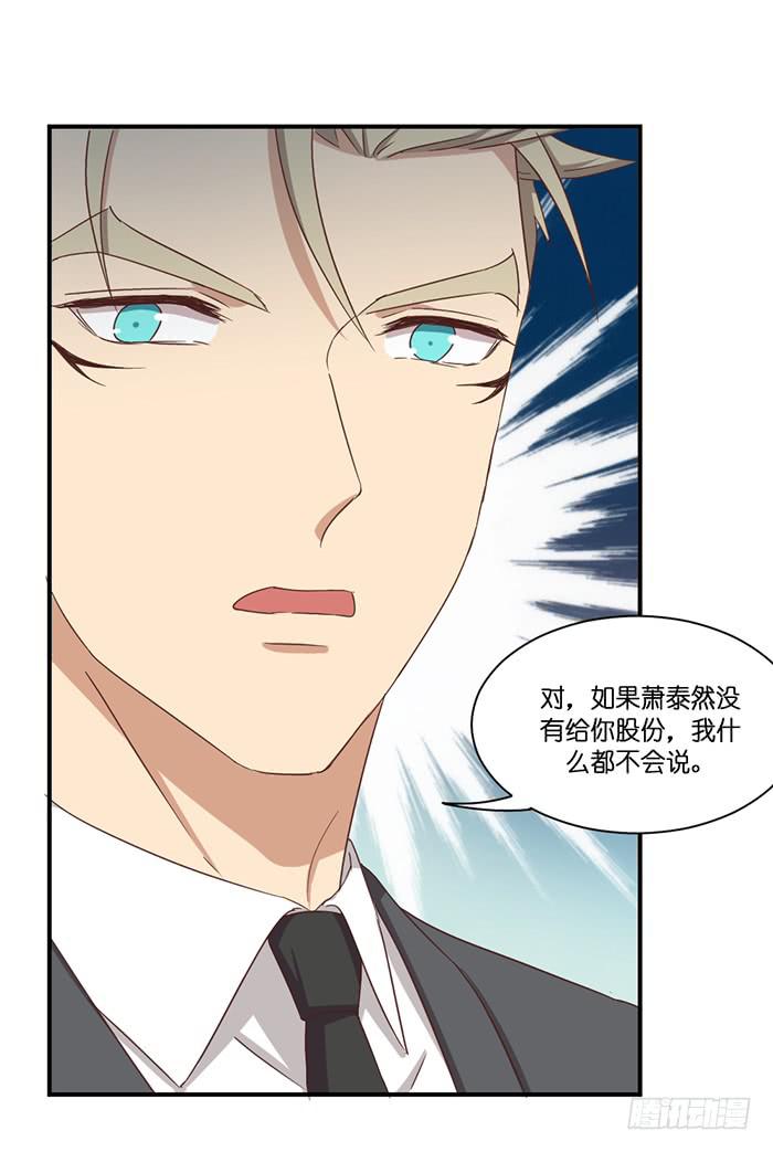 《缘来就在我身边》第099话 第15页