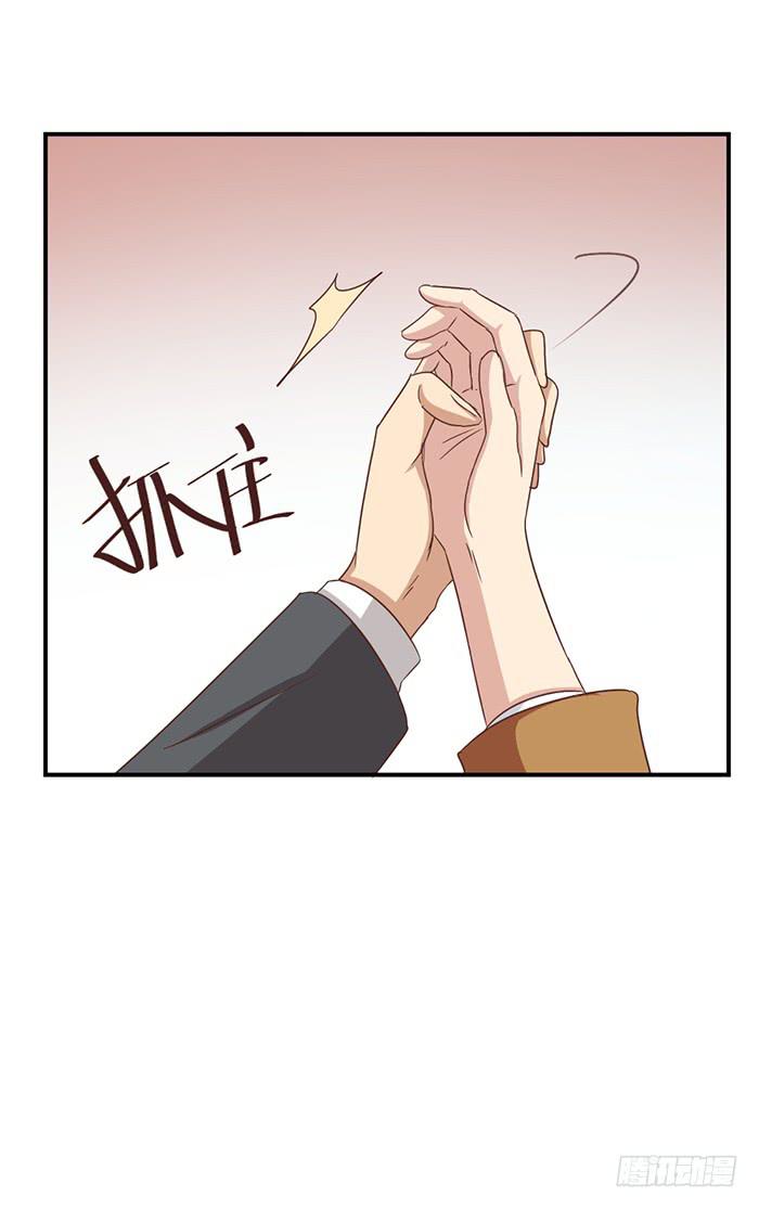 《缘来就在我身边》第099话 第17页