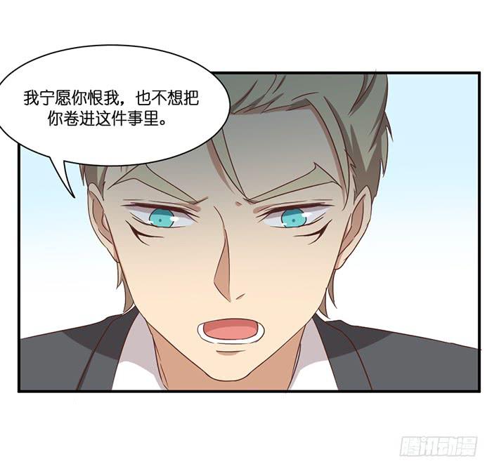 《缘来就在我身边》第099话 第18页