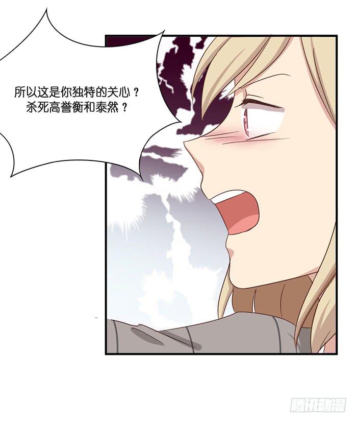 《缘来就在我身边》第099话 第19页