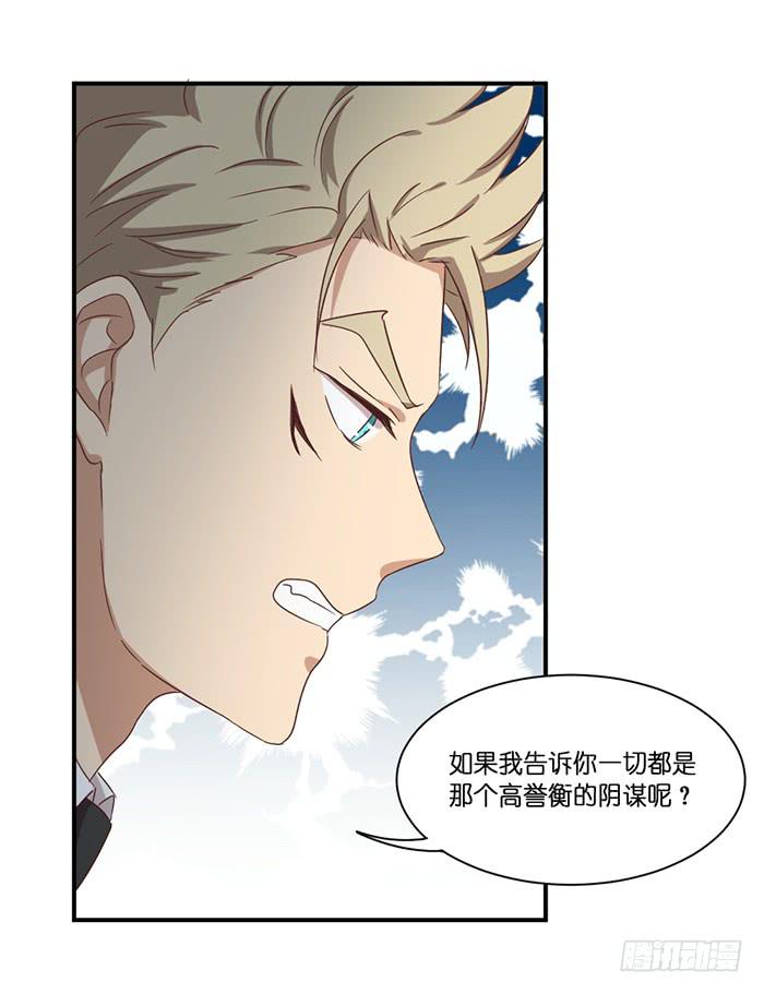 《缘来就在我身边》第099话 第20页
