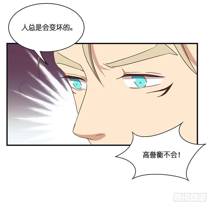 《缘来就在我身边》第099话 第22页