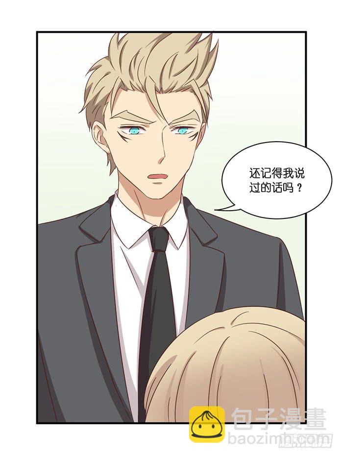 《缘来就在我身边》第099话 第23页