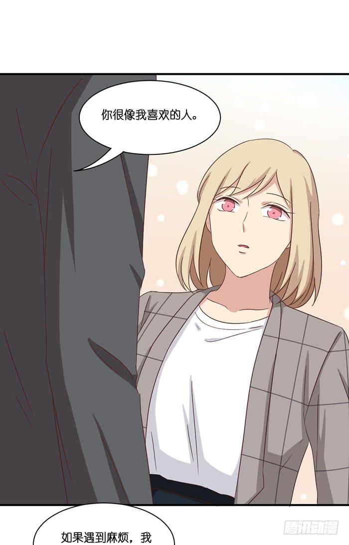 《缘来就在我身边》第099话 第24页