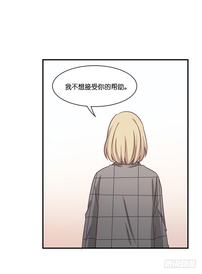 《缘来就在我身边》第099话 第26页