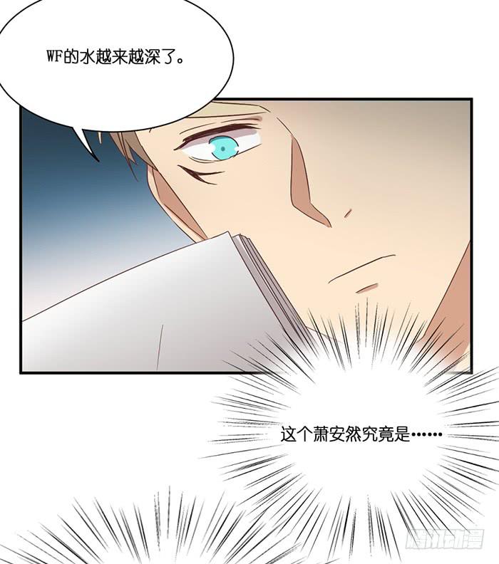 《缘来就在我身边》第099话 第31页