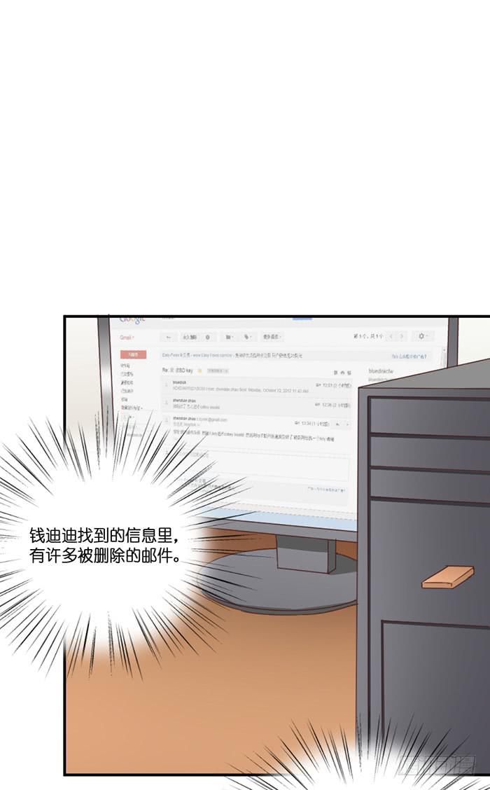 《缘来就在我身边》第099话 第33页