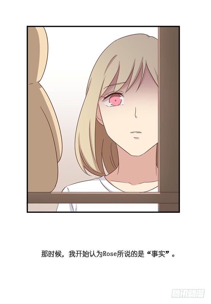 《缘来就在我身边》第099话 第36页