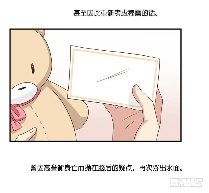 《缘来就在我身边》第099话 第38页