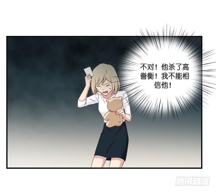 《缘来就在我身边》第099话 第40页