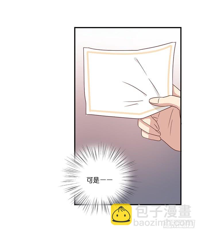 《缘来就在我身边》第099话 第41页