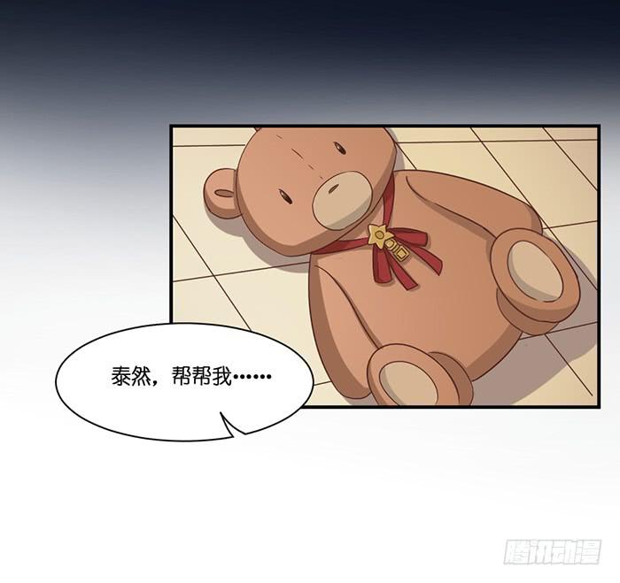 《缘来就在我身边》第099话 第43页