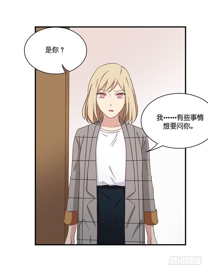 《缘来就在我身边》第099话 第47页
