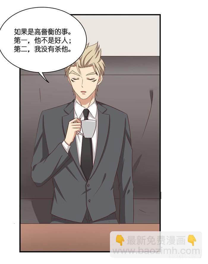 《缘来就在我身边》第099话 第49页