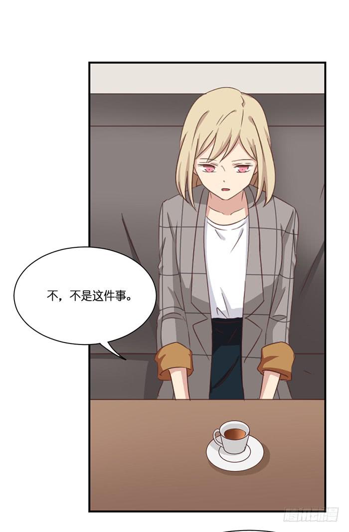 《缘来就在我身边》第099话 第50页