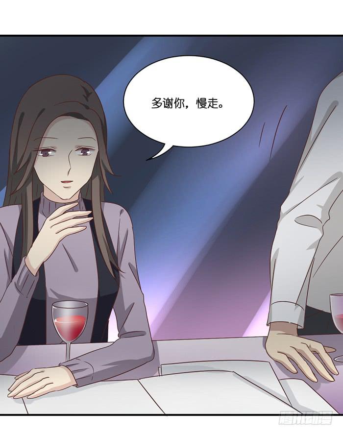 《缘来就在我身边》第097话 第11页