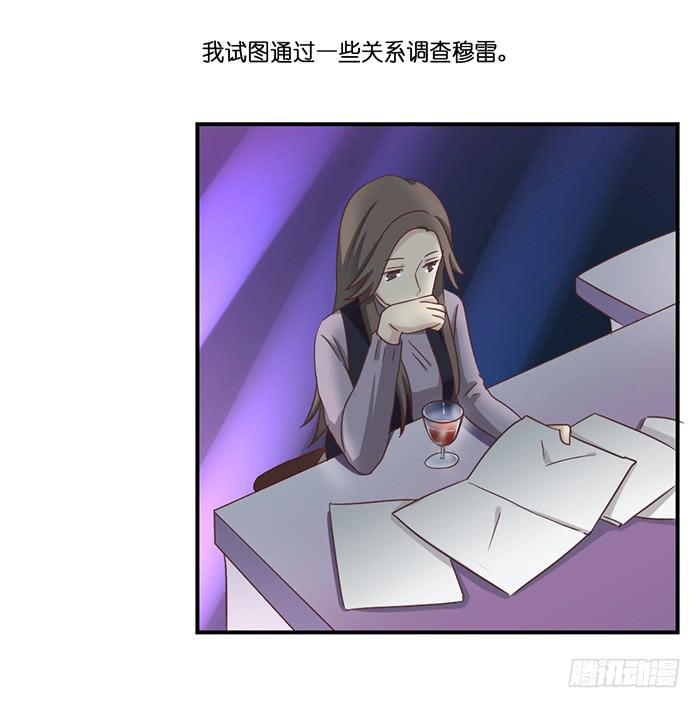 《缘来就在我身边》第097话 第12页