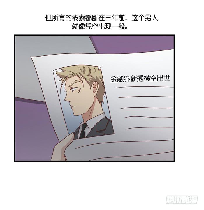 《缘来就在我身边》第097话 第13页