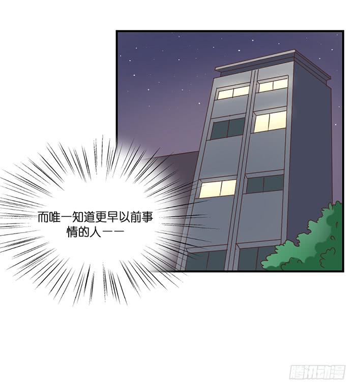 《缘来就在我身边》第097话 第14页
