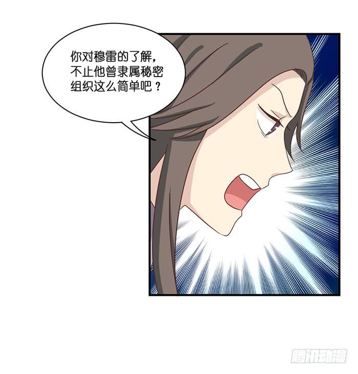 《缘来就在我身边》第097话 第17页