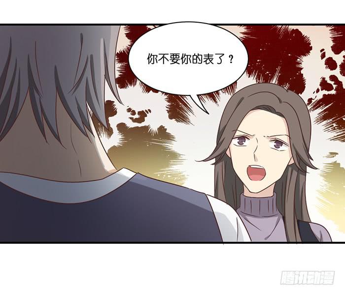 《缘来就在我身边》第097话 第19页