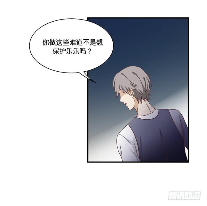《缘来就在我身边》第097话 第20页
