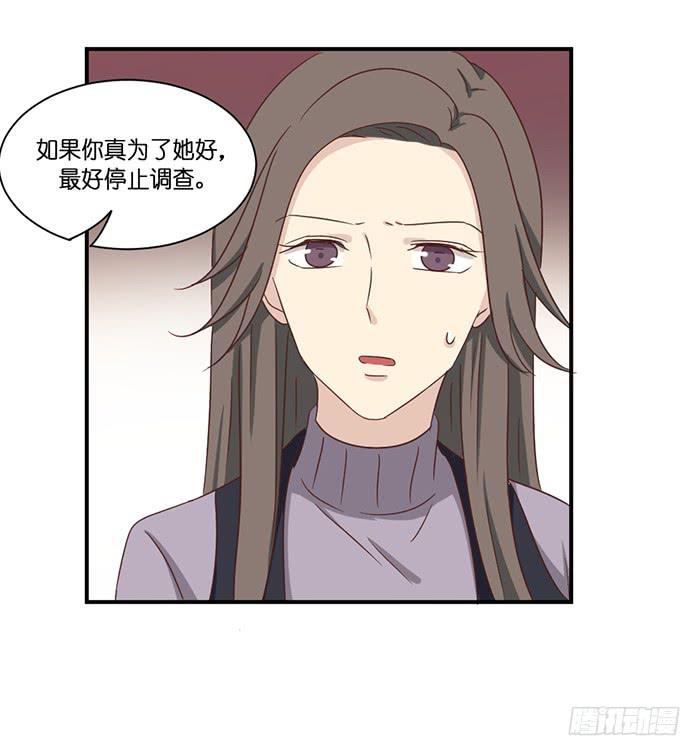 《缘来就在我身边》第097话 第21页