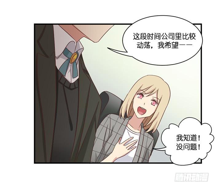 《缘来就在我身边》第097话 第24页