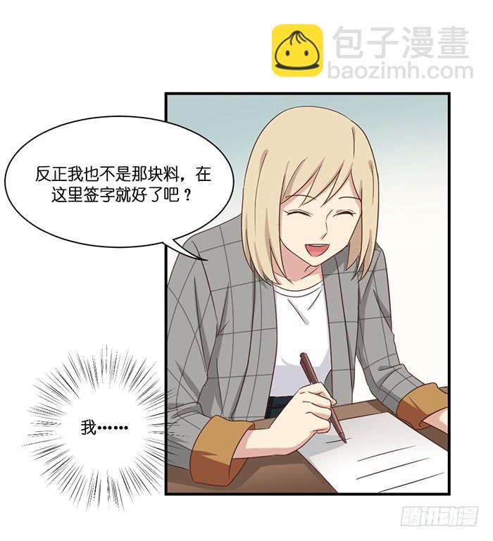《缘来就在我身边》第097话 第25页