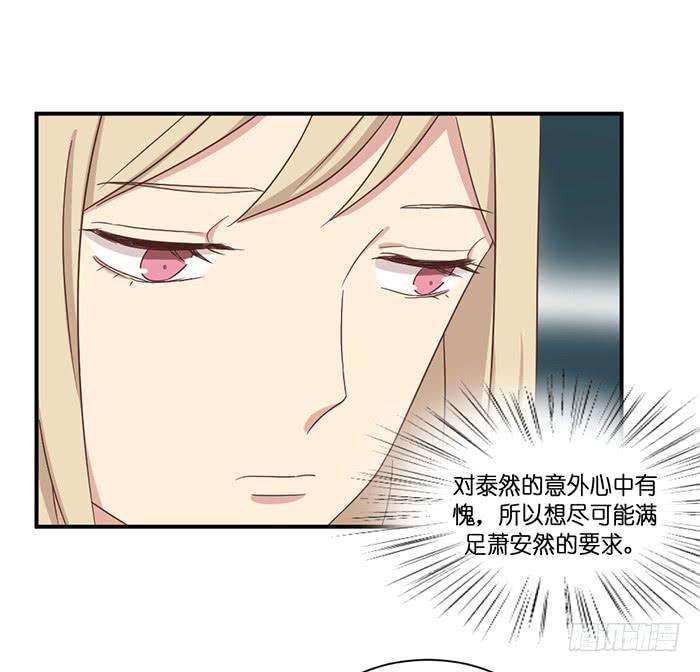 《缘来就在我身边》第097话 第26页