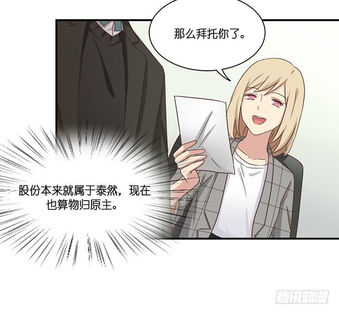 《缘来就在我身边》第097话 第27页