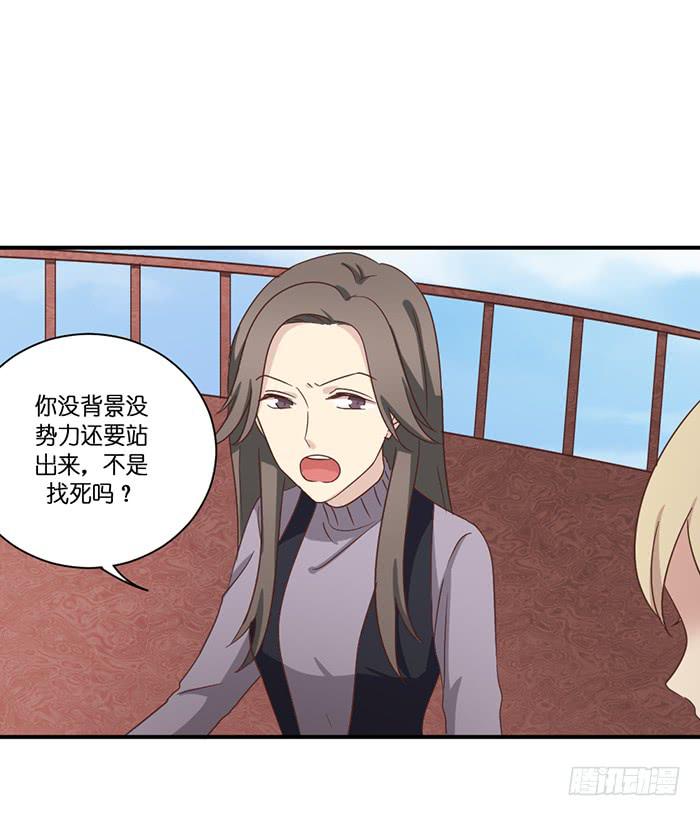 《缘来就在我身边》第097话 第2页