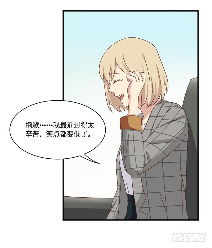 《缘来就在我身边》第097话 第35页