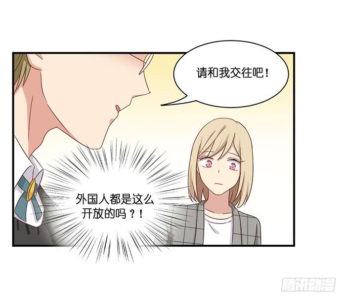 《缘来就在我身边》第097话 第38页