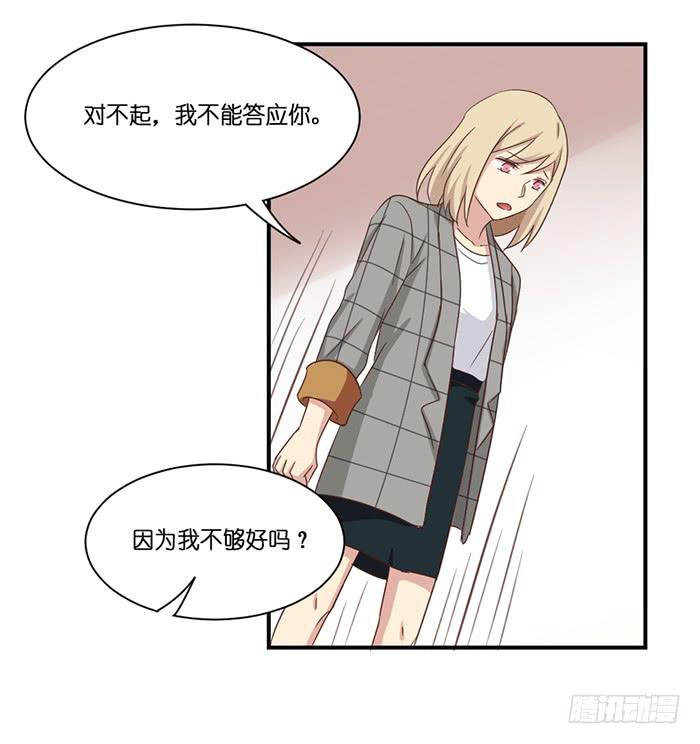 《缘来就在我身边》第097话 第39页