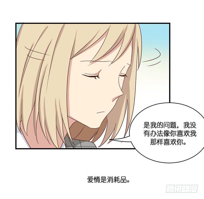 《缘来就在我身边》第097话 第40页
