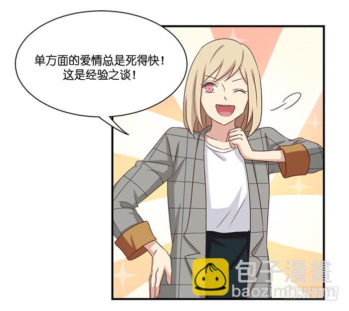 《缘来就在我身边》第097话 第41页