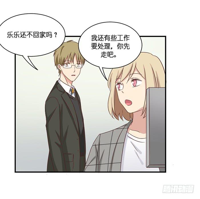 《缘来就在我身边》第097话 第45页