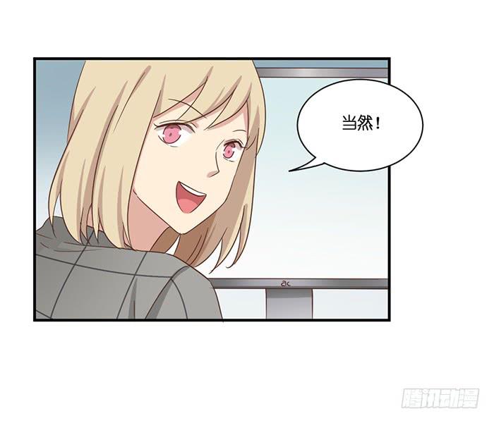 《缘来就在我身边》第097话 第47页