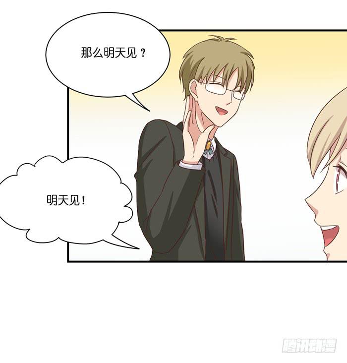 《缘来就在我身边》第097话 第48页