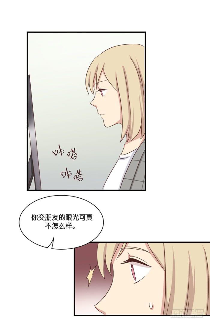 《缘来就在我身边》第097话 第49页