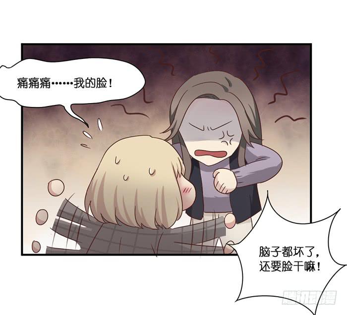 《缘来就在我身边》第097话 第4页