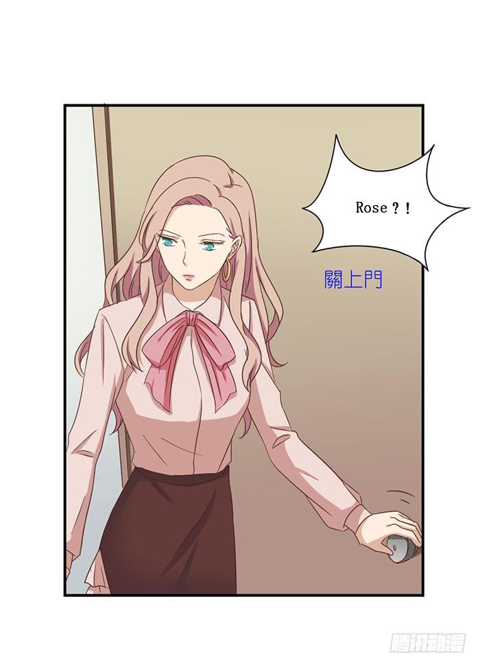 《缘来就在我身边》第097话 第50页