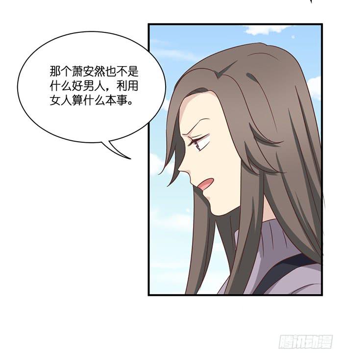《缘来就在我身边》第097话 第5页