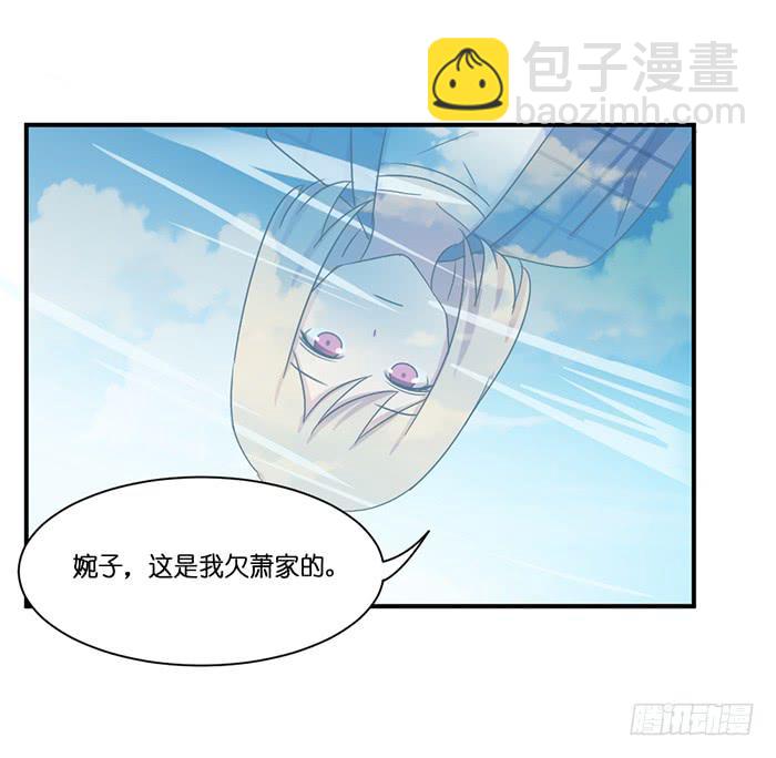 《缘来就在我身边》第097话 第6页