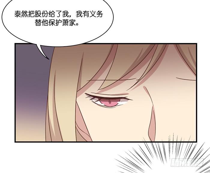 《缘来就在我身边》第097话 第8页